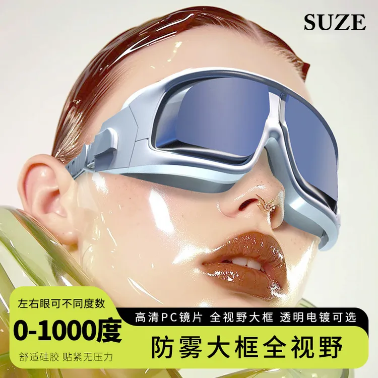 大框泳镜近视带度数的高清电镀防水女士游泳眼镜男士泳帽套装成人