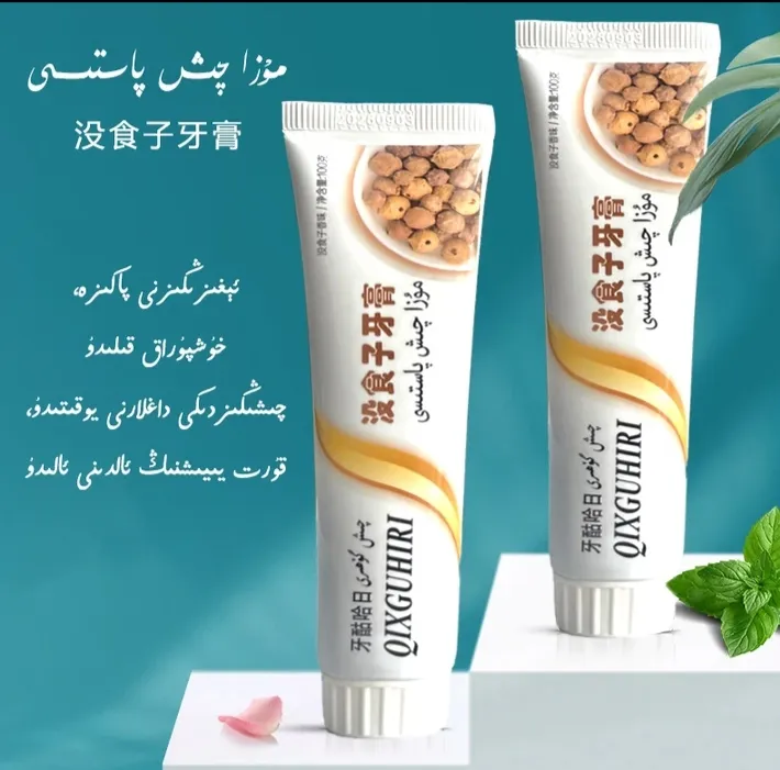 牙酷哈日没食子牙膏护理保湿修护清新抑菌
