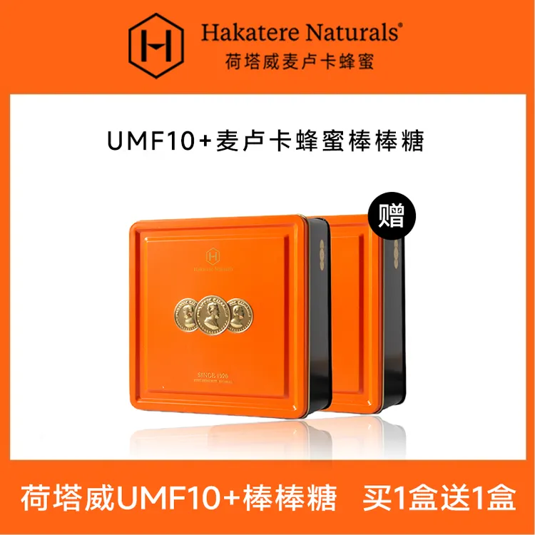 【千千亿专属】买一送一麦卢卡蜂蜜棒棒糖25支/盒润喉糖360g/盒