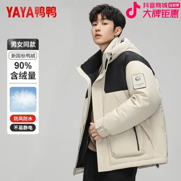 YAYA/鸭鸭2025冬季新款男女同款时尚连帽保暖百搭工装羽绒服外套