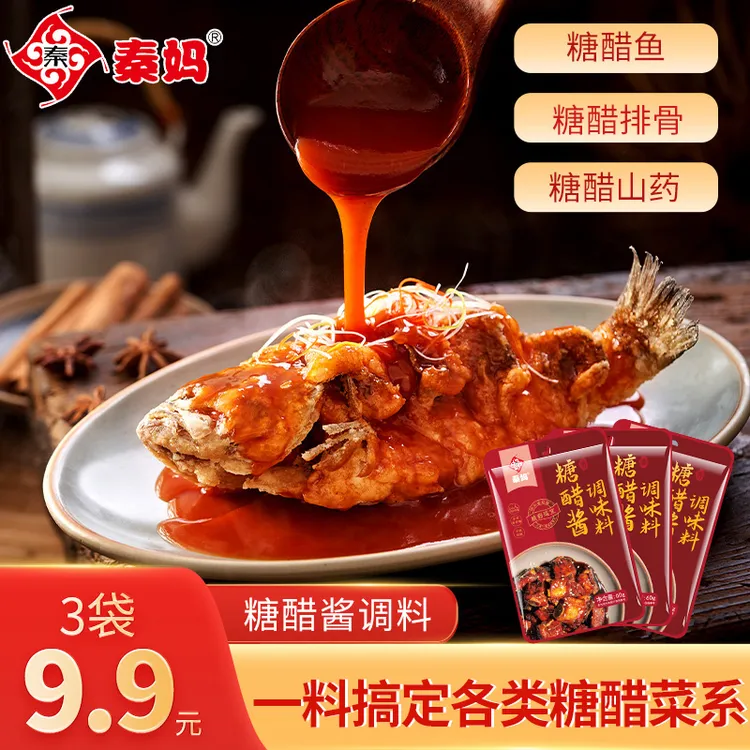 秦妈糖醋汁家用小包装糖醋鱼糖醋排骨糖醋里脊调料味酱汁60g副