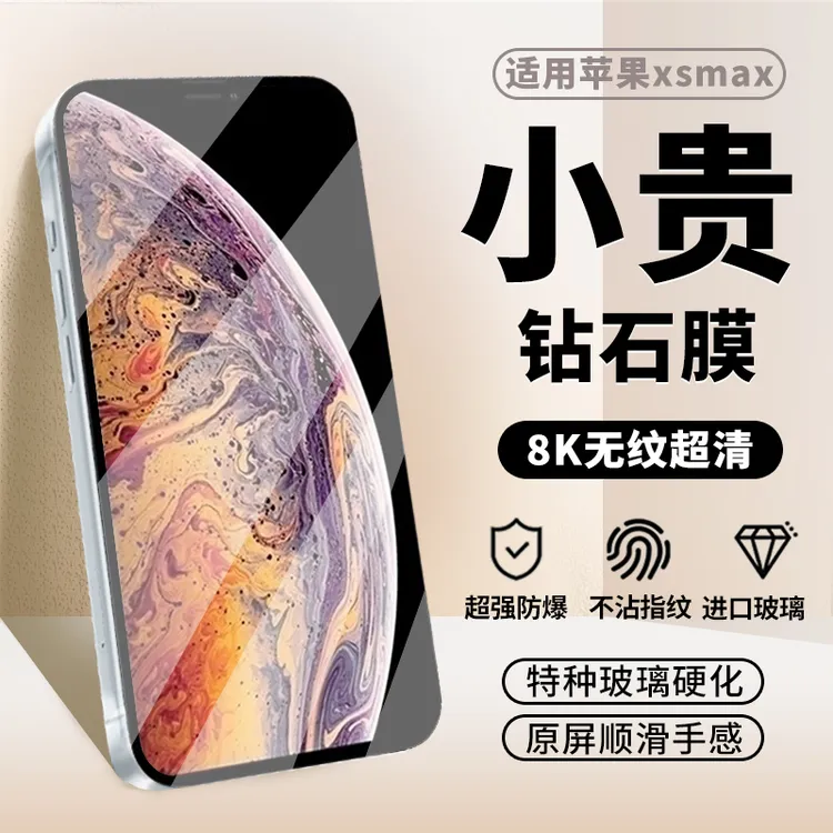 适用苹果xsmax手机贴膜无边高清钢化贴膜全屏玻璃保护防摔抗蓝光