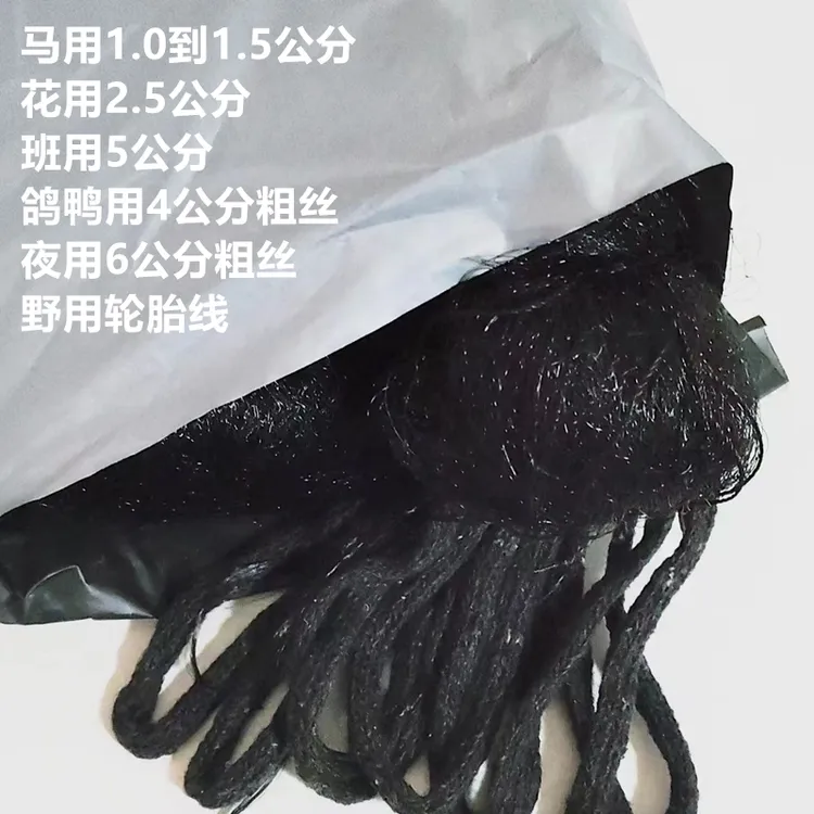 2.5指华安防鸟网鱼丝尼龙网防风网