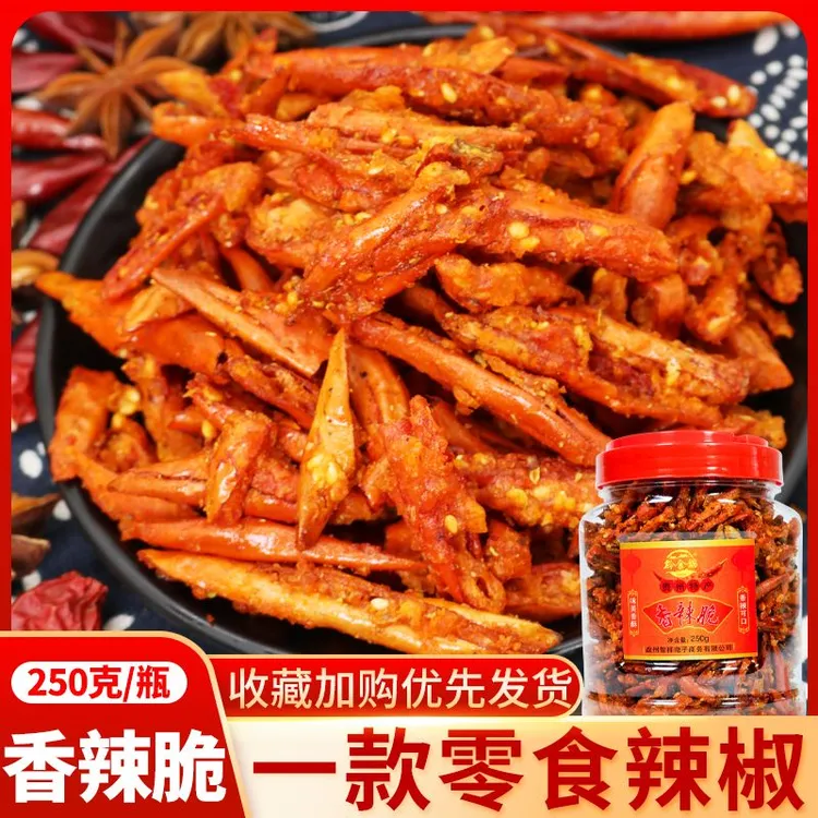 贵州特产香脆辣椒拌饭休闲小吃零食瓶装【包邮】