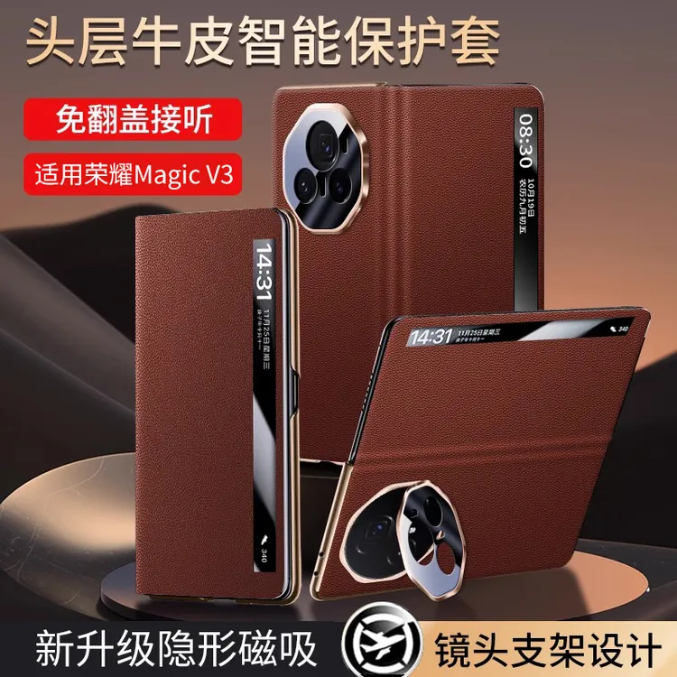 适用于荣耀Magicv3高档真皮超薄磁吸防摔头层牛皮翻盖式手机壳