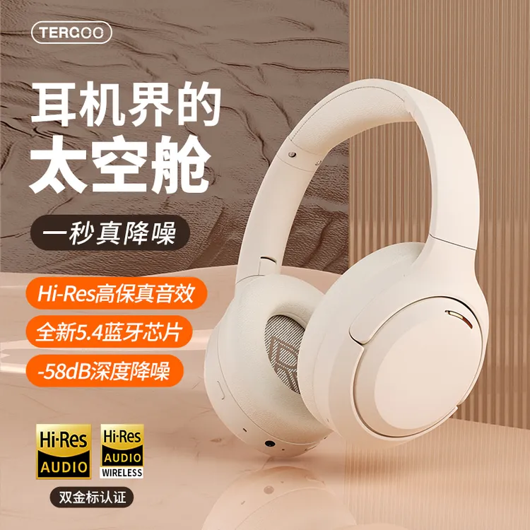 柏林之声主动ANC无线头戴式降噪蓝牙耳机超长续航音乐消噪低延迟