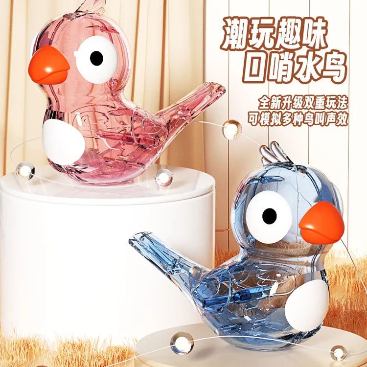 水鸟口哨儿童小喇叭可吹奏乐器哨子玩具婴幼儿专用学鸟叫发音训练