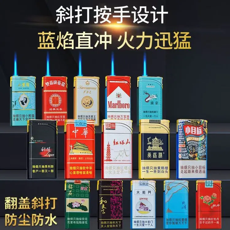 创意打火机男士高端最新款2024爆款网红款男生创意小礼品礼物防风