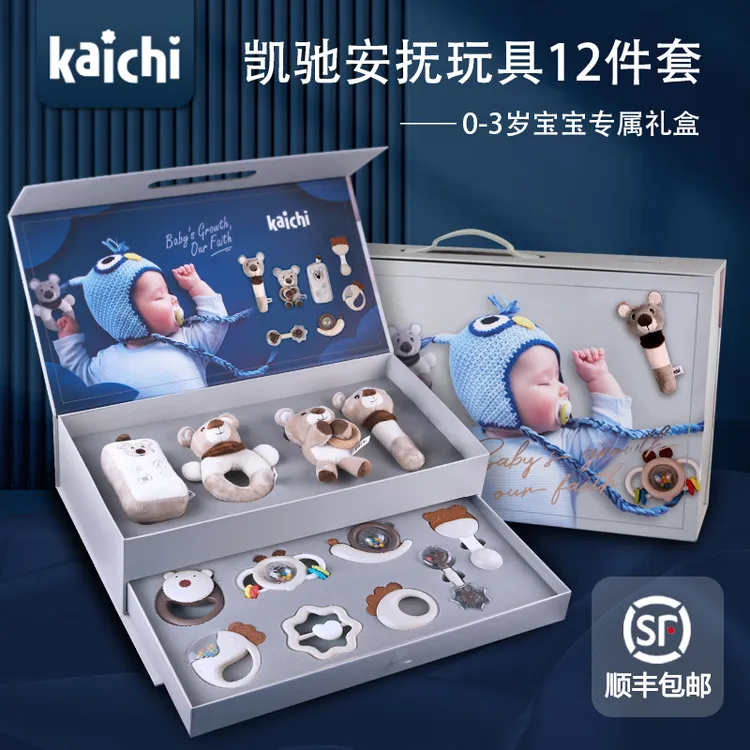 凯驰kaichi新生儿礼盒见面礼安抚套装摇铃宝宝婴儿玩具礼物0-1岁