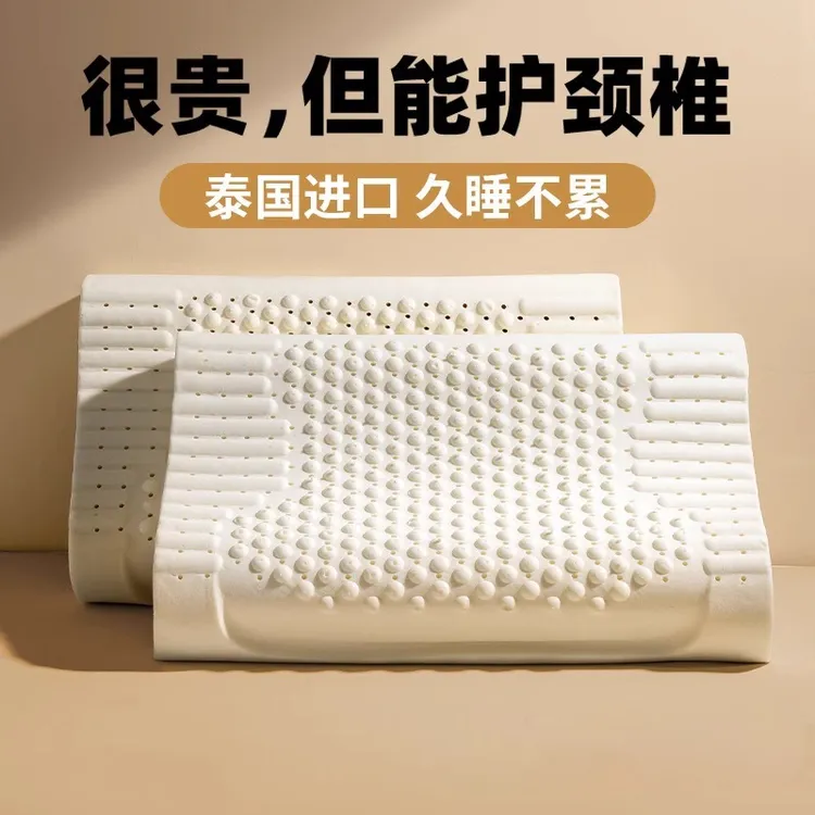 雅鹿天然乳胶枕头护颈椎橡胶枕芯家用睡眠枕记忆学生宿舍整头单人