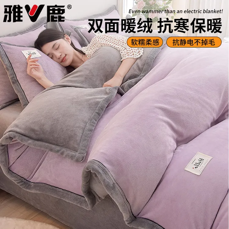 加厚牛奶绒床上四件套2025冬季新款珊瑚法兰绒床单被套宿舍三件套