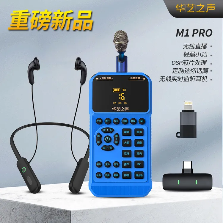 无线声卡户外直播唱歌小巧便捷室内室外通用降噪麦克风套装走播