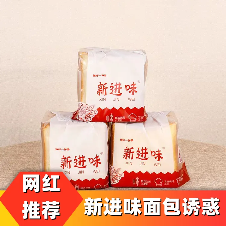 新进味面包诱惑半成品厚多士绿茶餐厅冰淇淋面包网红同款焦糖吐司