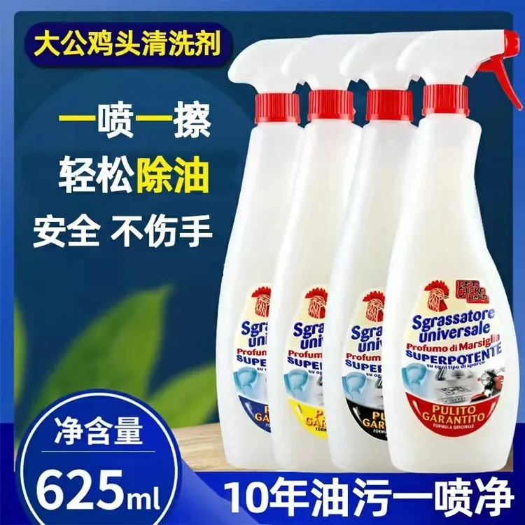 大公鸡625ml重油污清洗剂厨房去油神器强力油烟机清洁去污清洁剂