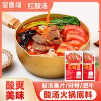 贵州风味酸辣酸爽开胃番茄特色肥牛【临期效期至2026.4月】