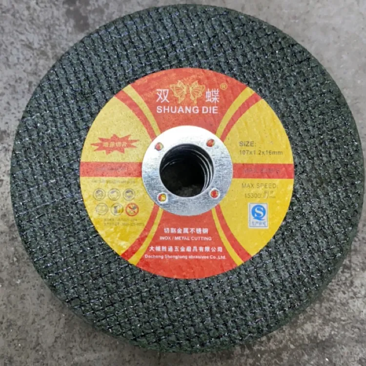 双蝶切割片角磨片百叶砂轮金属不锈钢增强切107/125/355/400包邮
