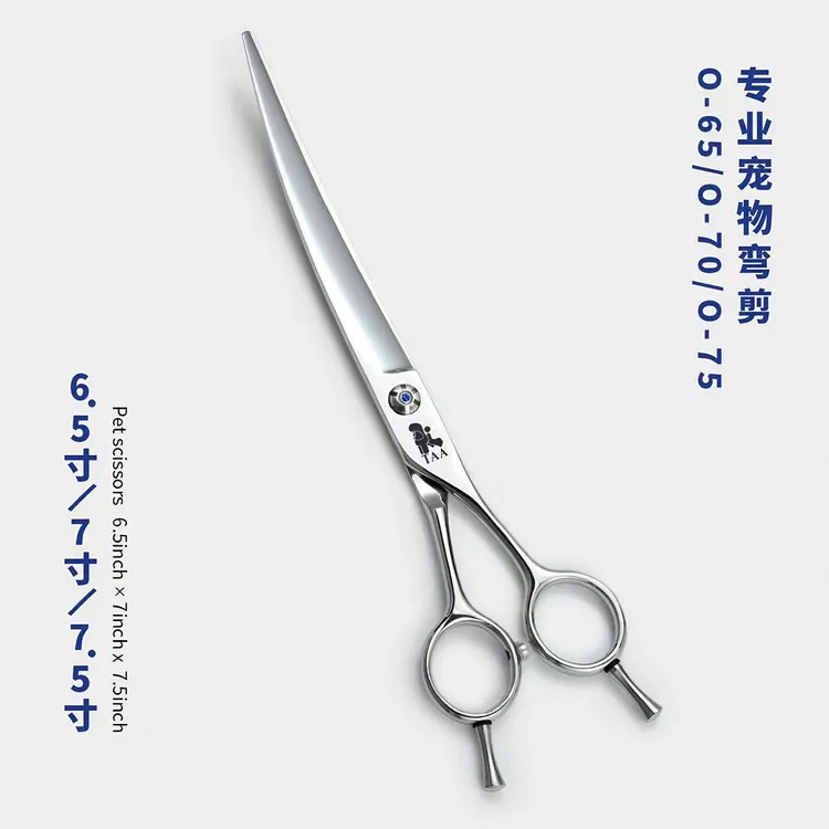TAA它它入门弯剪6.5寸7寸7.5寸专业宠物美容剪刀3个尺寸系列