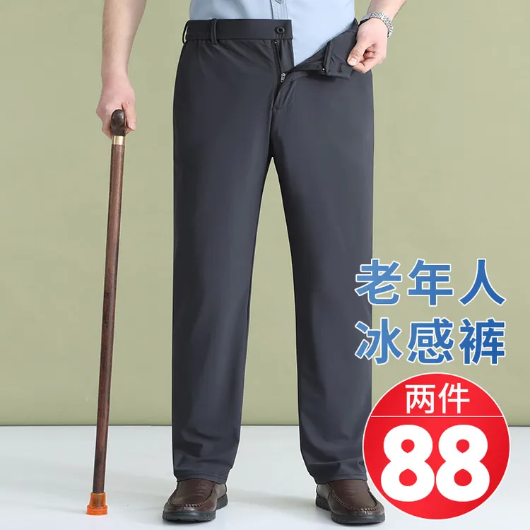 爸爸裤子夏天薄款免烫抗皱松紧裤中老年人男冰丝爷爷高弹休闲长裤