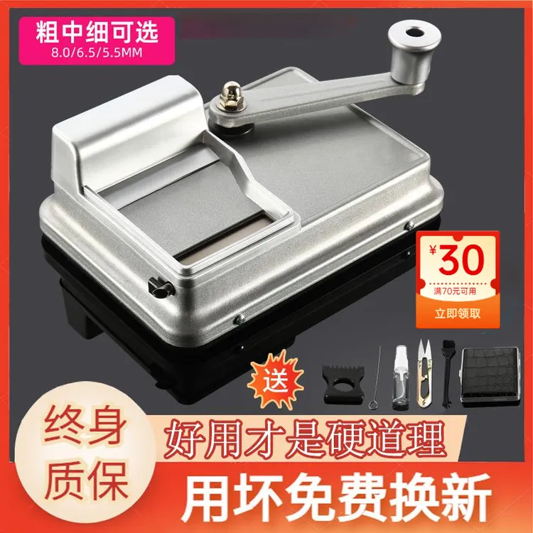 正品手动卷烟机8.0mm/6.5mm/5.5m双导轨手摇全自动家用旱烟拉烟器
