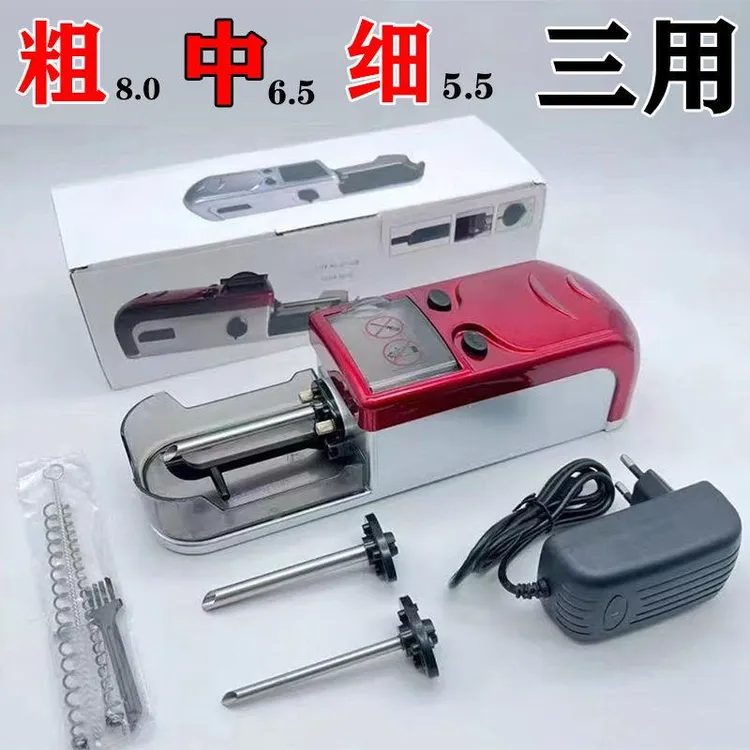 【大功率卷烟机】一机三用8.0粗支6.5中支5.5细支卷烟器卷烟机