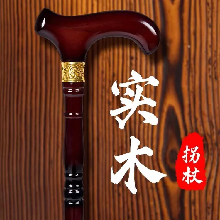 拐杖防滑木质手杖一体高端鸡翅木登山杖轻便耐用实木拐杖老人四脚