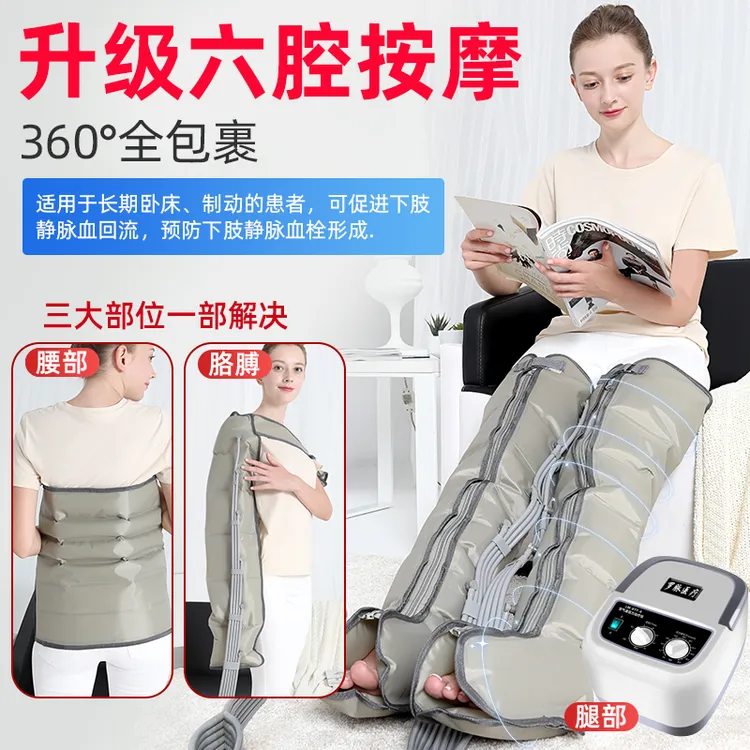 罗脉空气波压力治疗仪腿部下肢按摩器静脉曲张理疗仪水肿防血栓