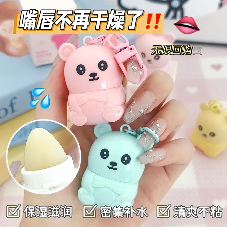 马卡龙萌熊果味保湿润唇膏滋润淡化唇纹秋冬防干裂可爱挂件护唇膏