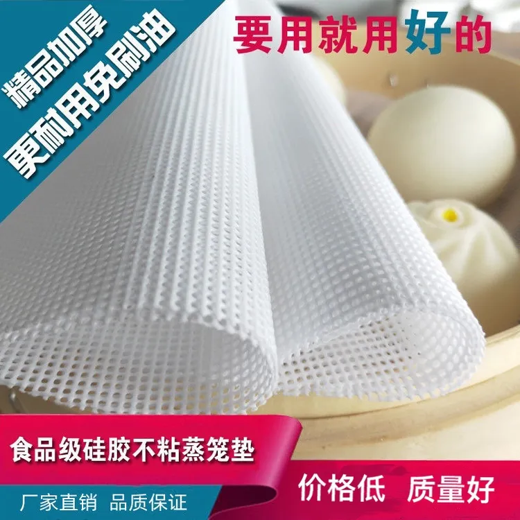 【热度】不粘蒸笼布硅胶屉布加厚食品级硅胶垫布农村大锅大小号蒸布