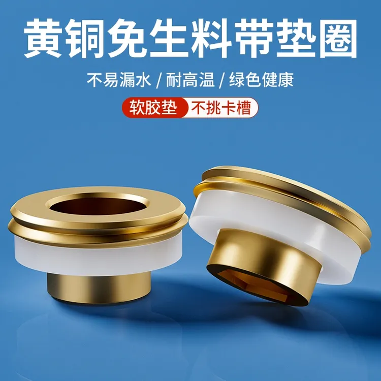 九牧王替代免生料带硅胶垫片密封圈速效生胶带防漏角阀黄铜垫片