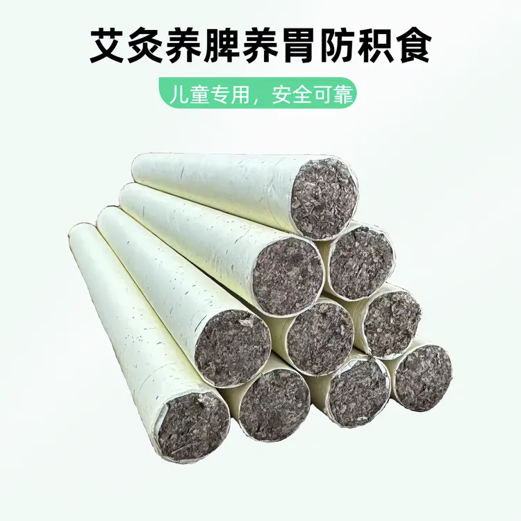 1.8cm10岁以下儿童专用养脾养胃积食5年陈石磨绒家用定制保真蕲艾