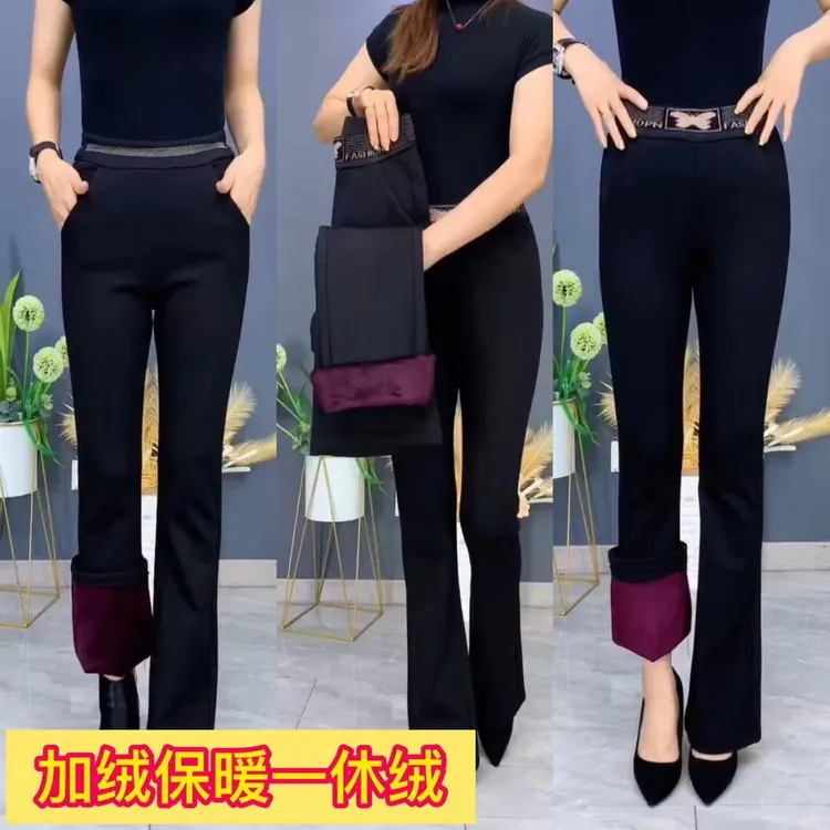 秋冬新款加绒保暖显瘦微喇裤高腰女裤松紧腰高腰时尚休闲裤8370