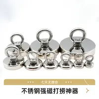 25mm强力打捞磁铁不锈钢外壳钕铁硼强磁吸盘磁性组件水下打捞神器