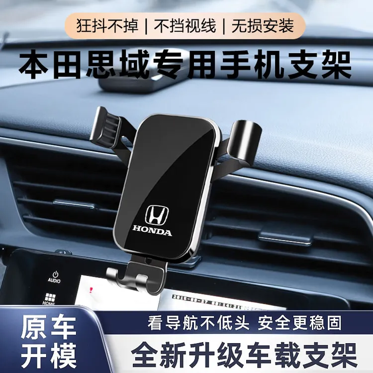 适用16-21款十代思域专车专用车载手机支架仪表台导航架防滑耐用
