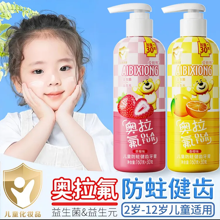 双益奥拉氟儿童牙膏含氟3-12岁换牙期防蛀宝宝牙膏牙刷按压式商品图