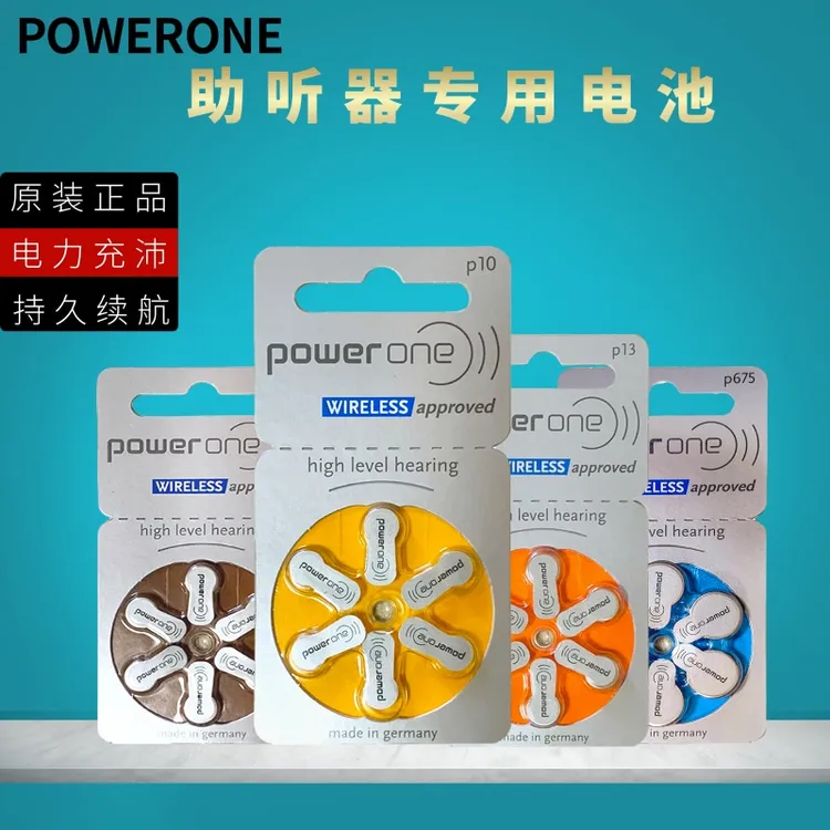 power助听器电池P10/P312/P13/P675德国进口正品纽扣电子1.45V