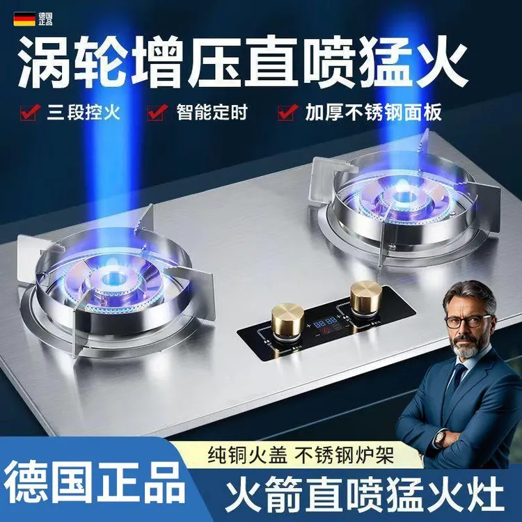 德国高端煤气燃气灶纯铜直喷猛火双灶天然液化气定时嵌入式台式灶