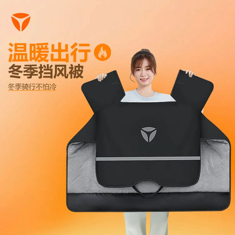 YADEA/雅迪电动车挡风被冬季加绒加厚防水电瓶车防寒罩踏板车通用
