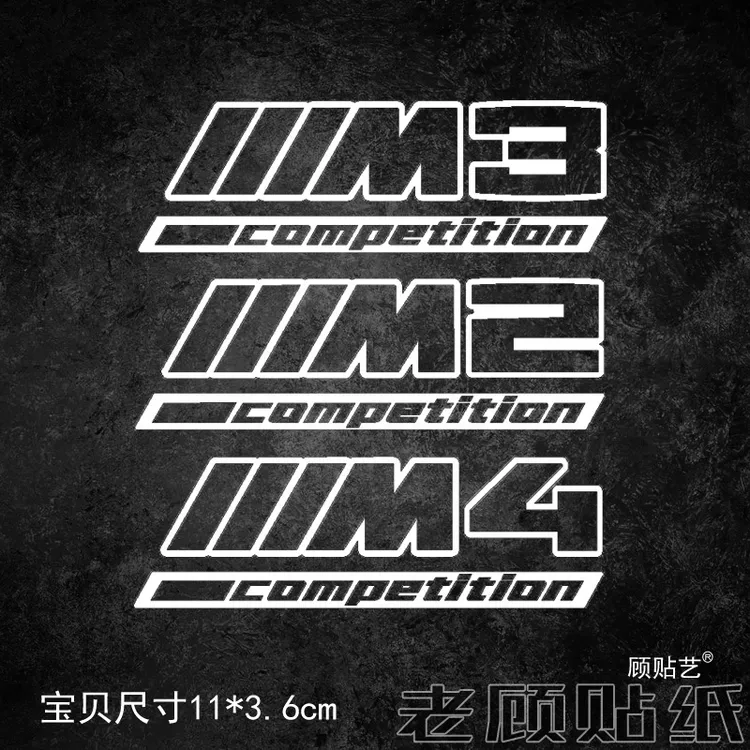 适用于BMW宝马性能竞赛标competition改装M2M3M4汽车贴纸X3X615