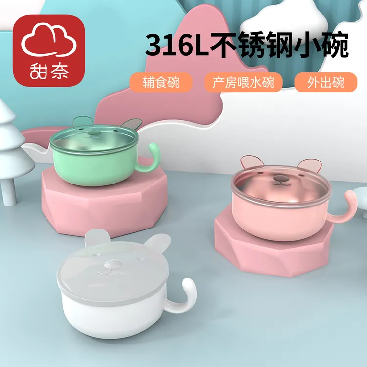 宝宝316L不锈钢辅食碗外出辅食碗吃饭碗防烫防摔宝宝辅食碗