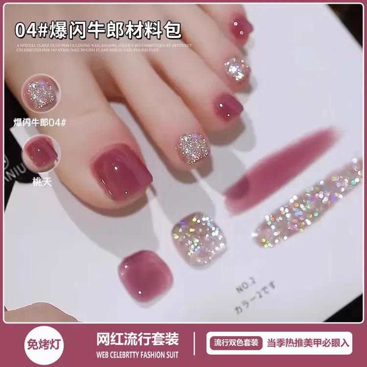 免烤指甲油2025年新款脚趾甲流行色水性环保无味速干不掉色美甲胶