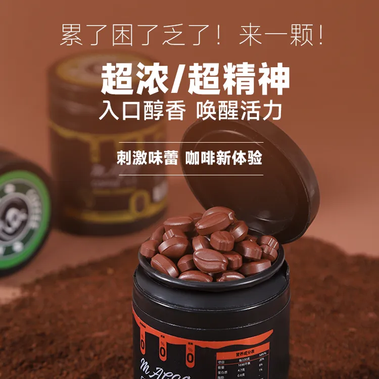 热销爆品口味高浓嚼豆熬夜提神运动拿铁摩卡醇享速溶咖啡糖豆