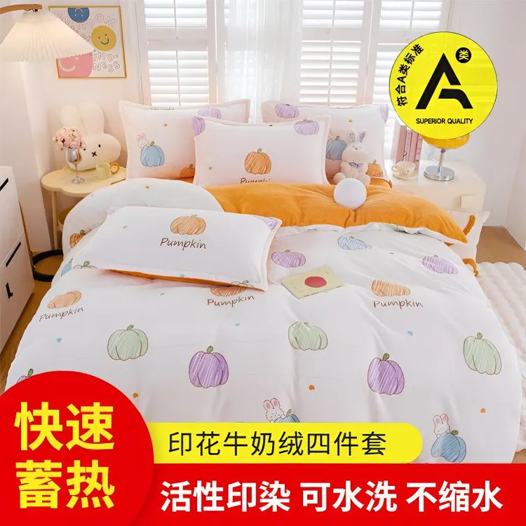 2026新款保暖蓄热牛奶绒四件套印花加厚加密防静电双面加绒高克重