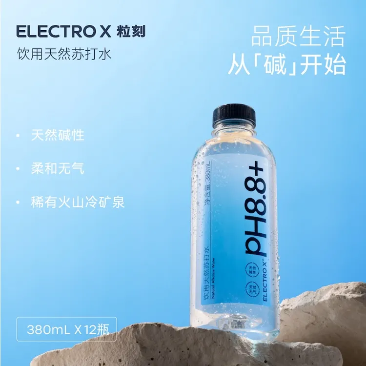 ELECTRO X/粒刻 天然苏打水380ml*12瓶整箱弱碱性PH8.8+原味无汽S