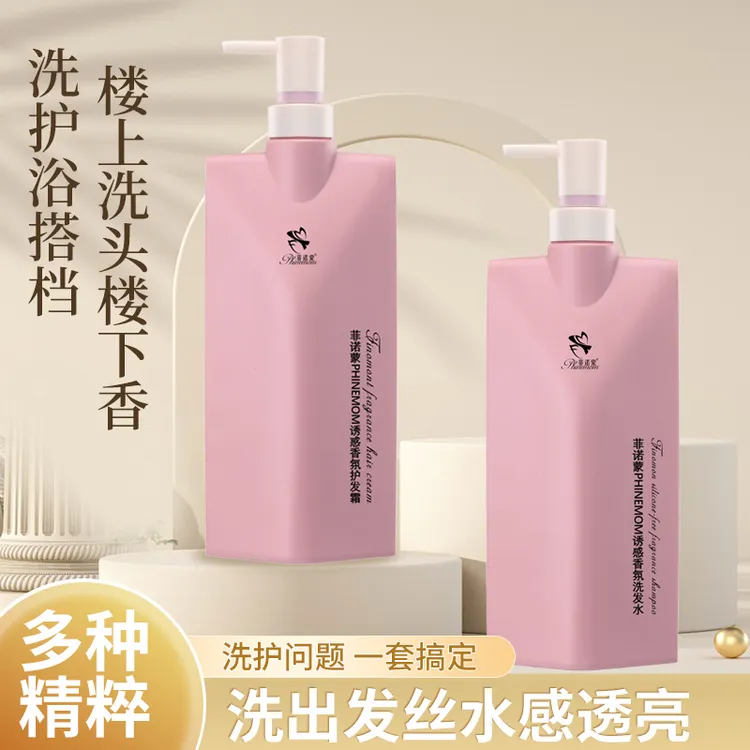 菲诺蒙植物香氛洗发水护发素推荐去屑止痒蓬松清爽持久留香800ml