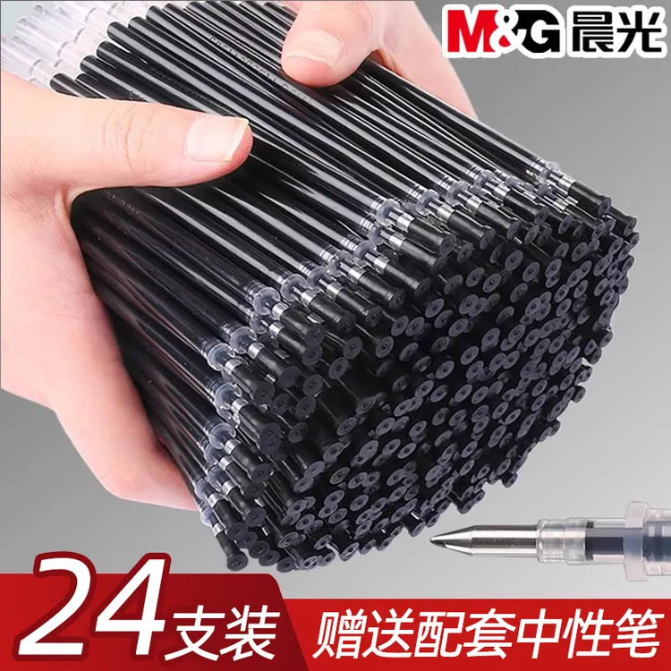 晨光通用黑色中性通用碳素学生考试专用替换芯按动通用量贩装划算