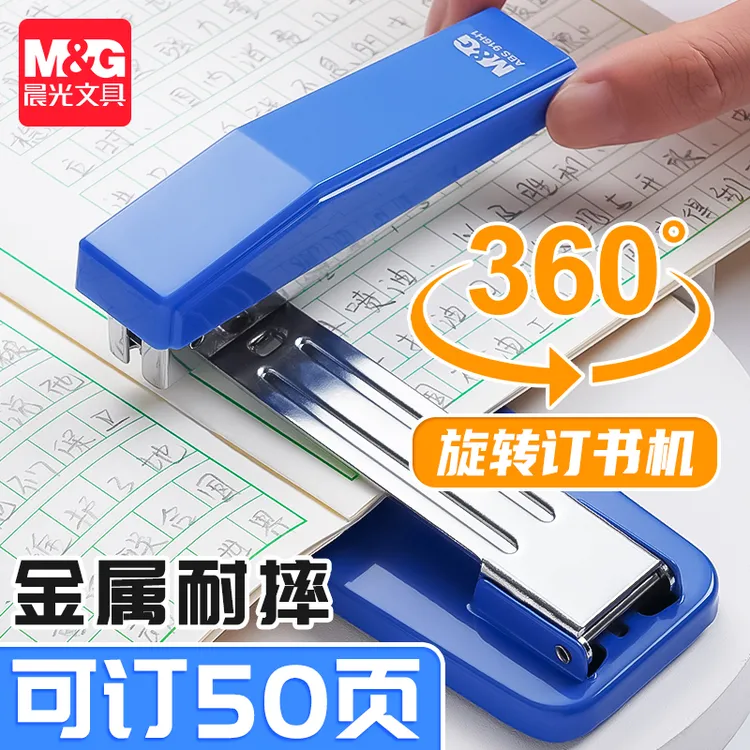 晨光旋转订书机学生专用办公家用省力装订订书针钉子小型订书机器商品图