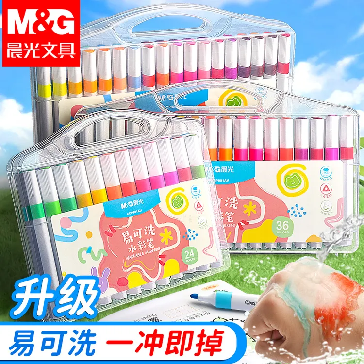 晨光易可洗水彩笔幼儿园儿童专用无毒可水洗12色24色36色48色彩色