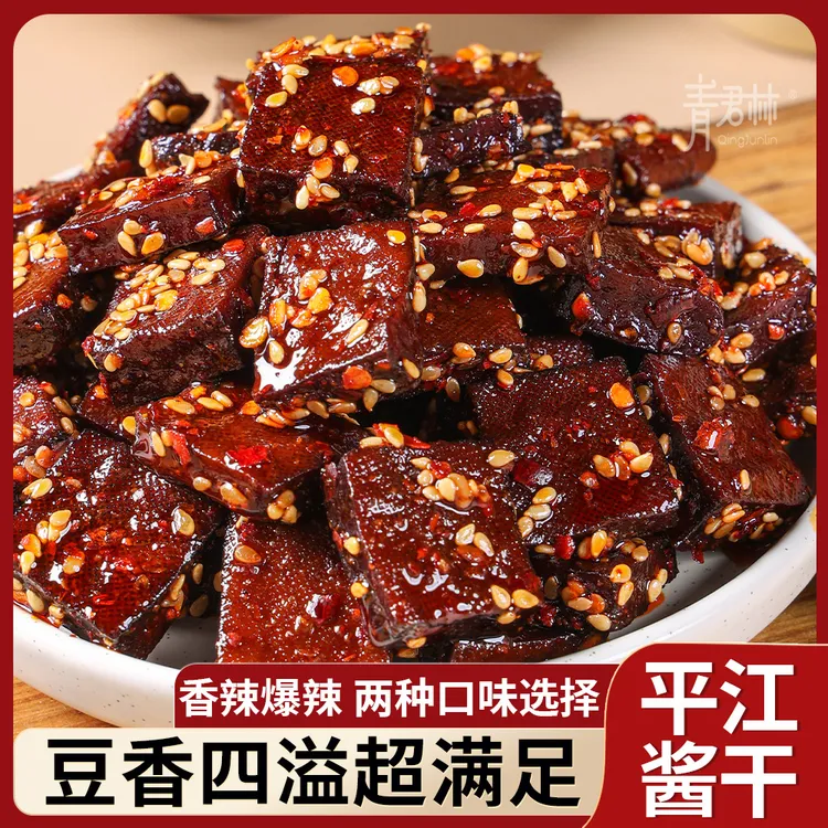 正宗平江酱干平江豆干湖南特产传统美味休闲食品解馋网红小零食