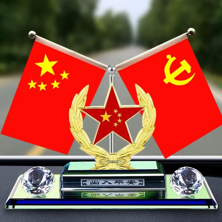 高档新款车载摆件老公国旗汽车内饰五星小红旗小轿车内装饰品