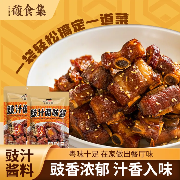 馥食集粤式豉汁调味酱广式豉汁蒸排骨鸡爪鱼豉汁鸡阳江豉汁茄子